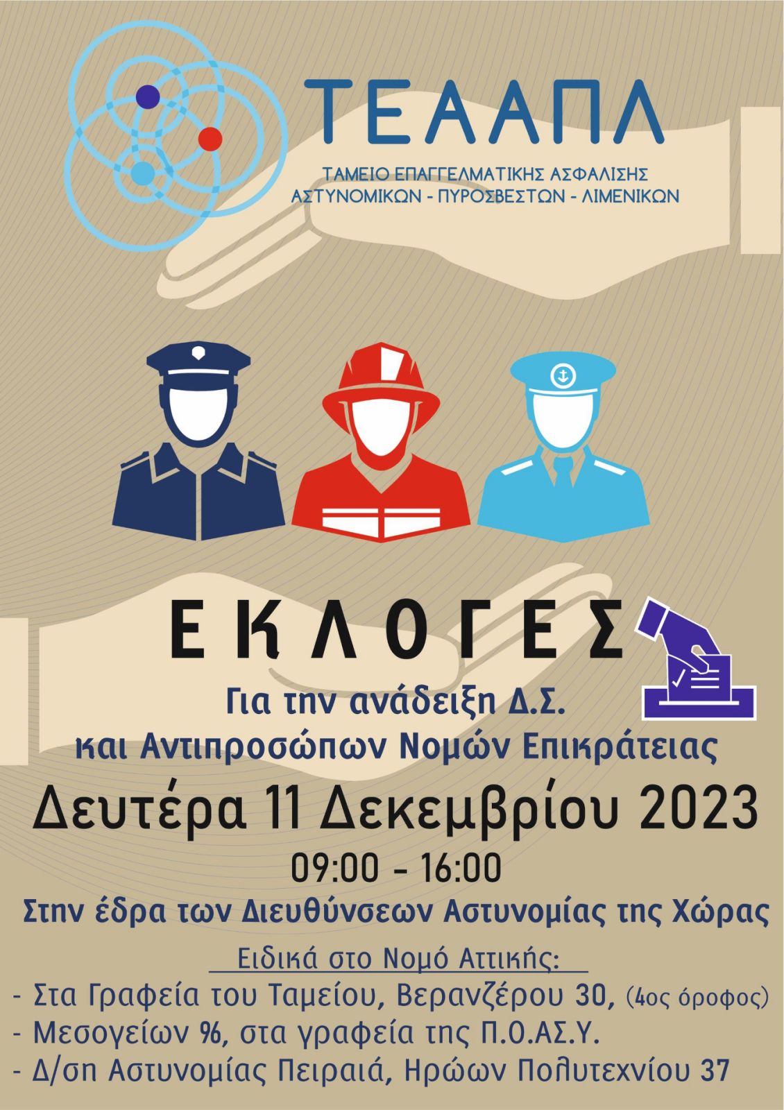 aitisi_metavolis